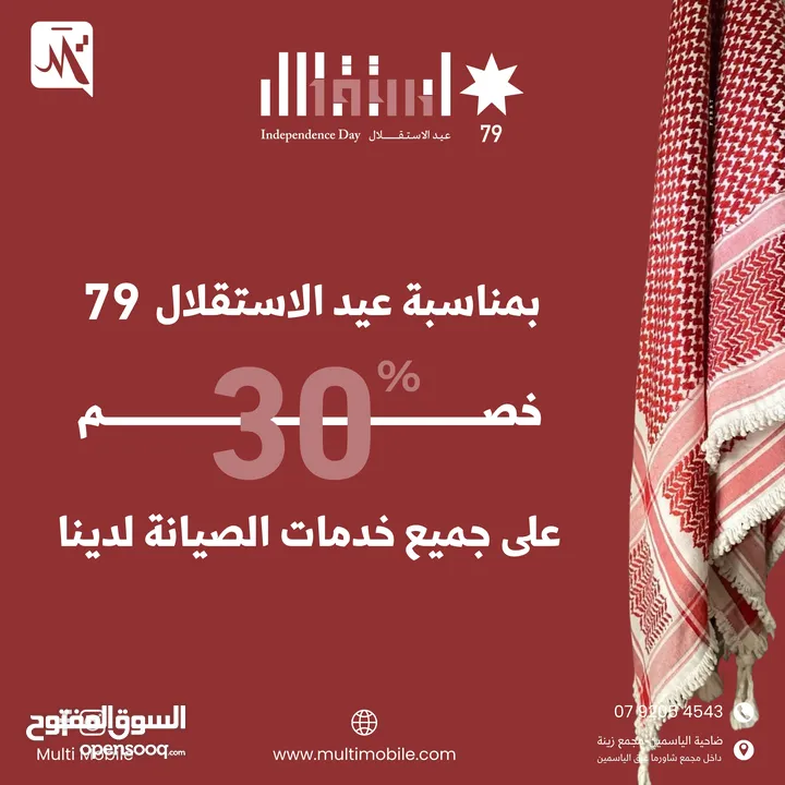 جميع خدمات الصيانة للموبايل و التابليت و الابتوبات و الكمبيوتر