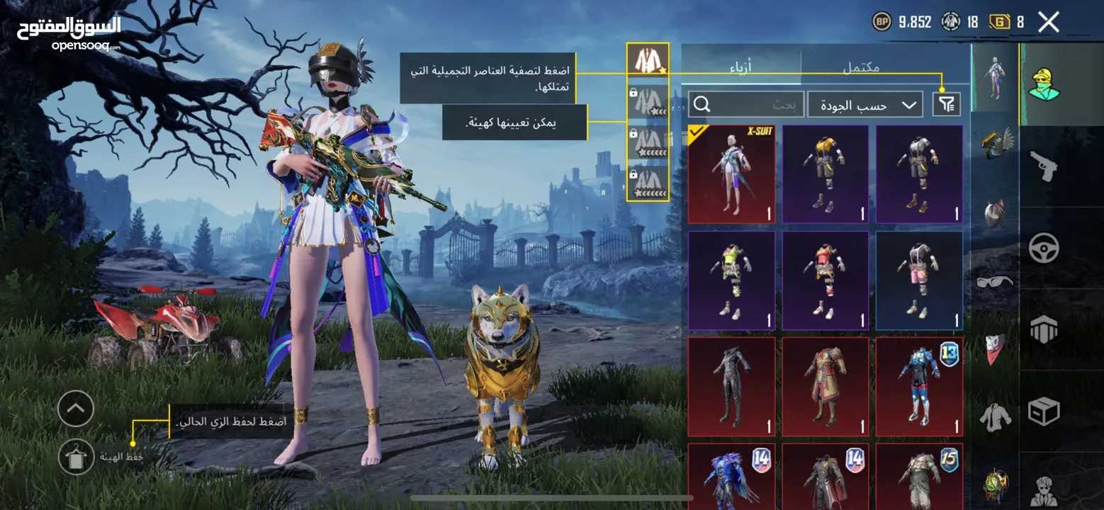 حساب ببجي ليفل 78