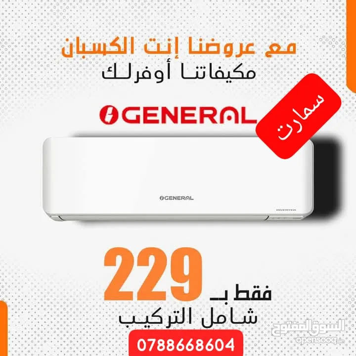 احدث اجهزة التكييف بالأسواق العالمية 2025