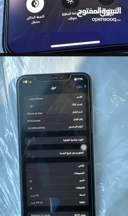 ايفون XSماكس256