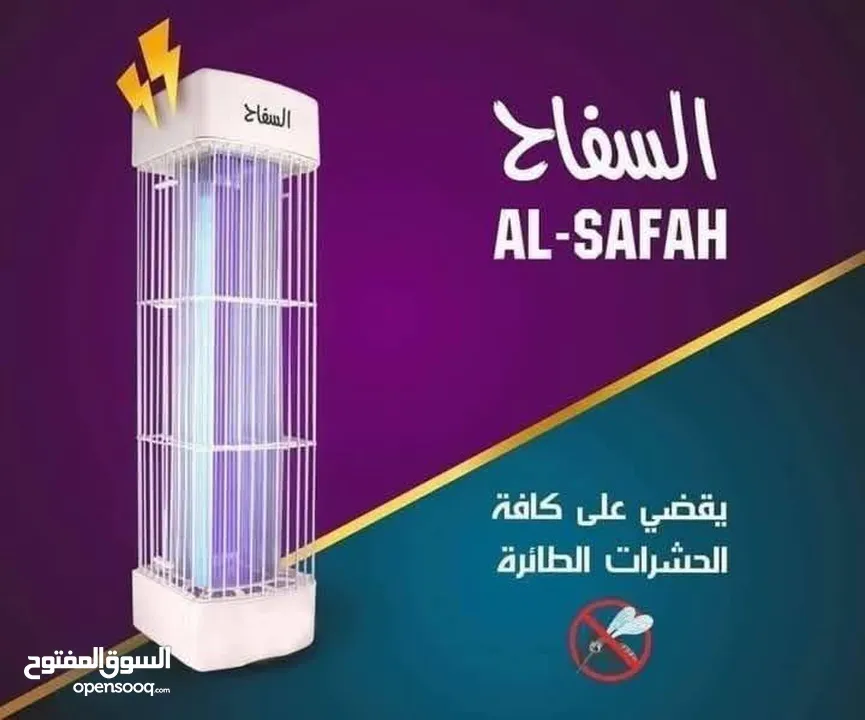 قاتلة الناموس فقطط 13 دينار بلش الصيف و كثر القارص و الحشرات ما بتعرف تنام مرتاح طول الليل الحل عنا0