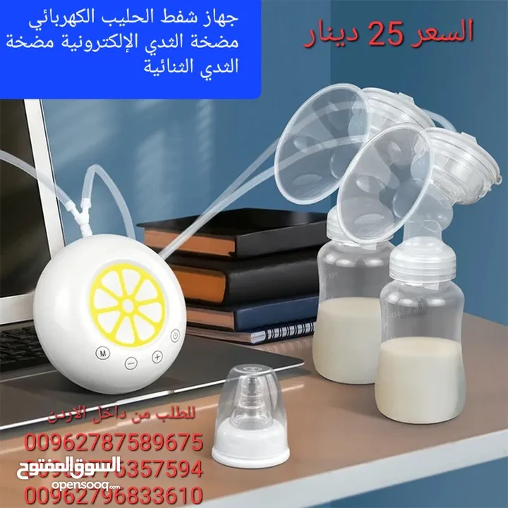 شفاطات الحليب شفاط حليب مزدوج الكهربائي