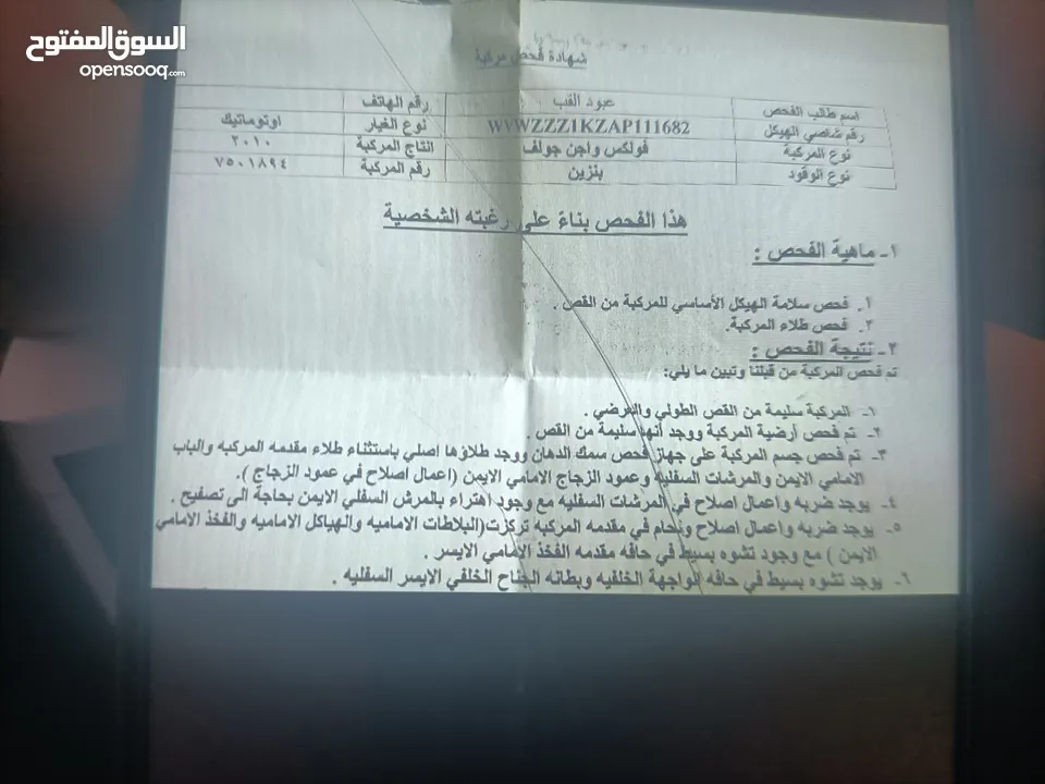 جولف 2010 الف اربعه تيربو للبيع كاس