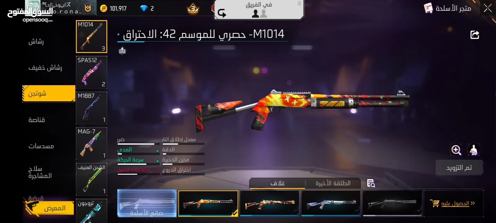 حساب فري فاير للبيع بسعر طري و الي بده يشتري بنراعيه و يفل يكون التسليم وجه لوجه