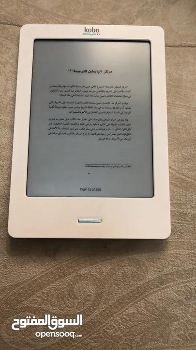 Kindle PaperWhite