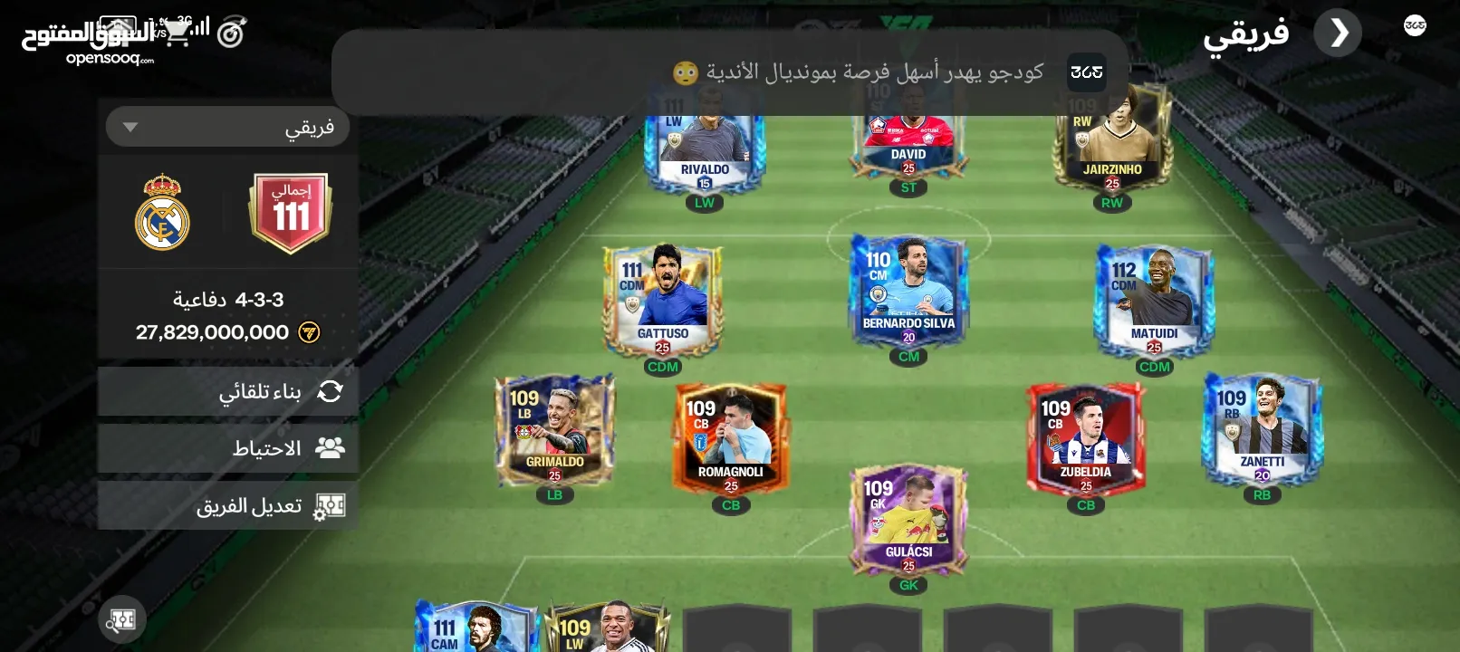 حساب فيفا للبيع وجها لوجه ب الضليل الحي الغربي السعر 6رقم الهاتف  السعر قابل للتفاوض
