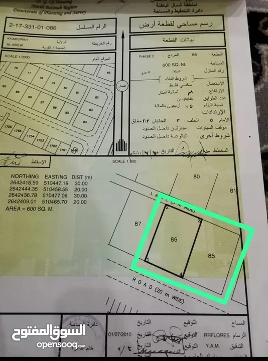 تتوفر اراضي للبيع في الخابورة شبك ومفرد من المالك مباشر بأفضل الاسعار