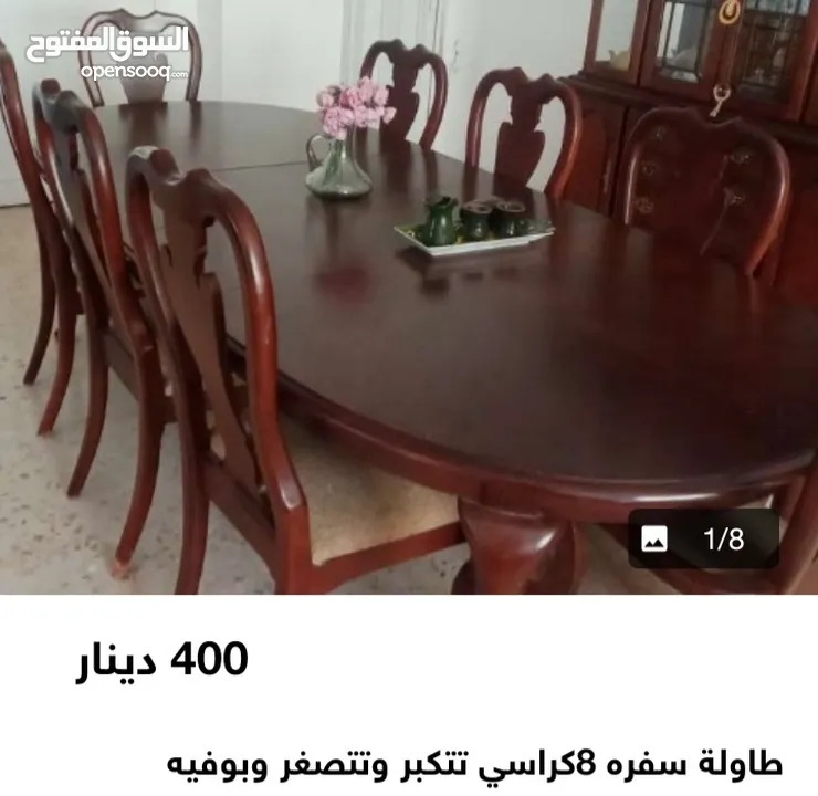 طاولة سفرة + بوفيه