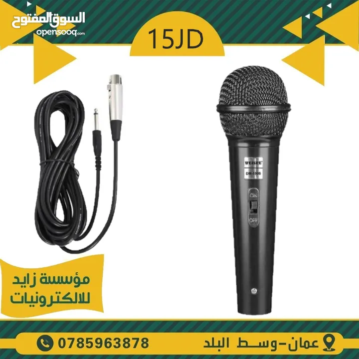 مايكروفونات سلكي