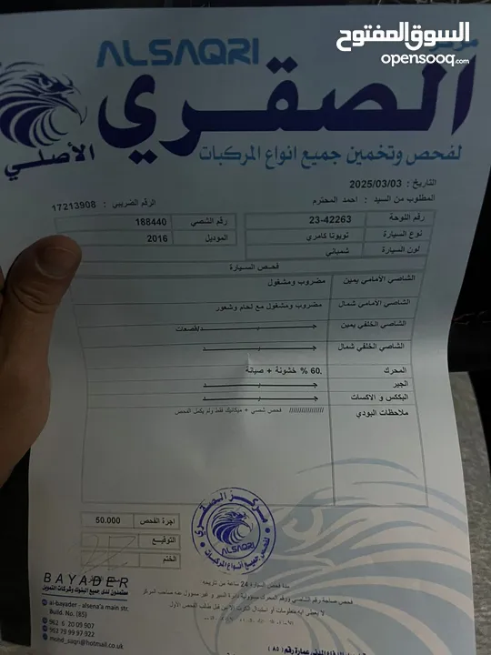تيوتا كامري للبيع او البدل بسعر مغري