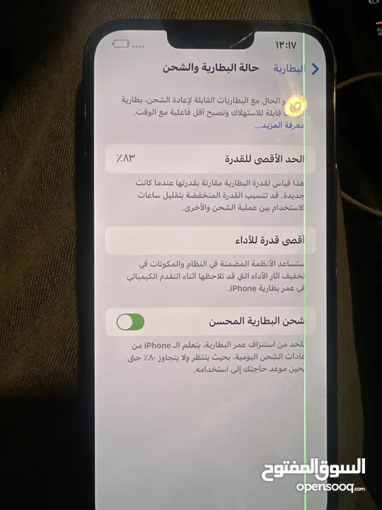 ايفون 13 برو ماكس iphone 13 pro max