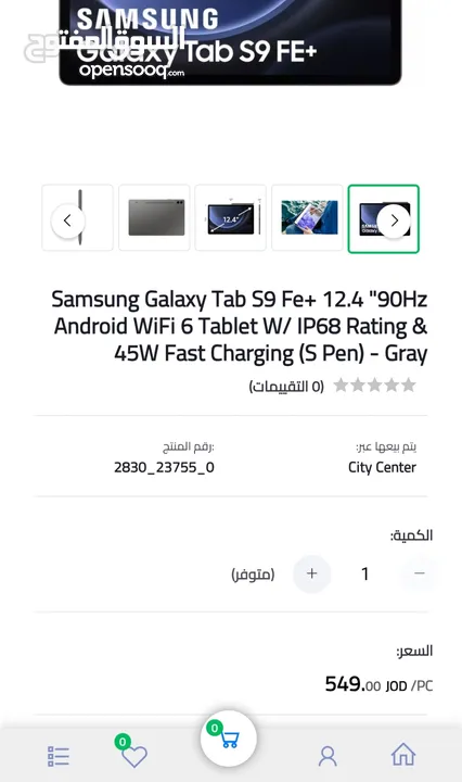 كفالته فعالة لغاية 24/3/2026 GALAXY TAB S9 FE PLUS جديد