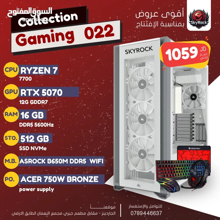 PC GAMING / RYZEN 7 7700 RTX 5070 12GB