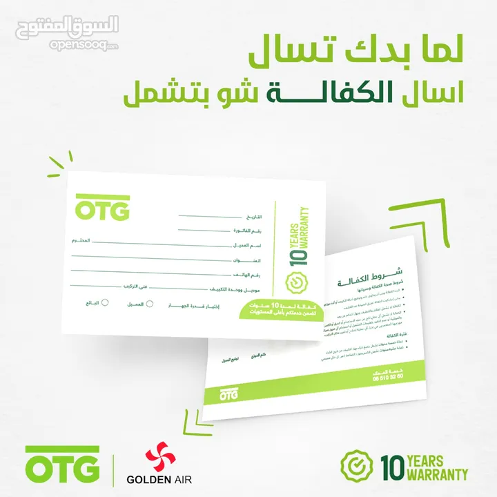 للبيع مكيف جولدن اير Stand Type  بقدرات تبدأ من 3 طن