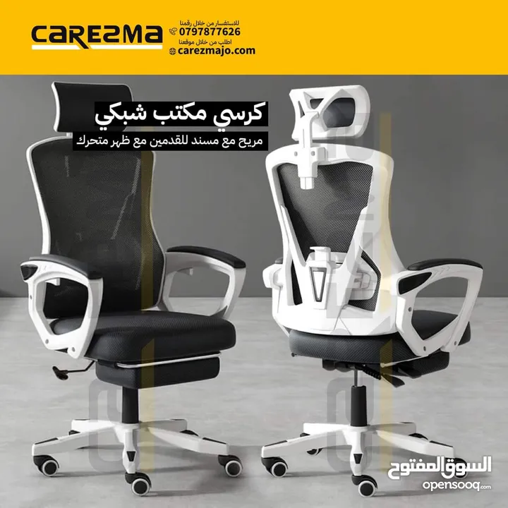كرسي شبكي طبي مع مسند قدمين كرسي مدير مع دعم للظهر والديسك كرسي متحرك مع رقبة office chair