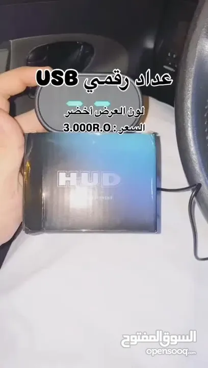 عداد رقمي USB