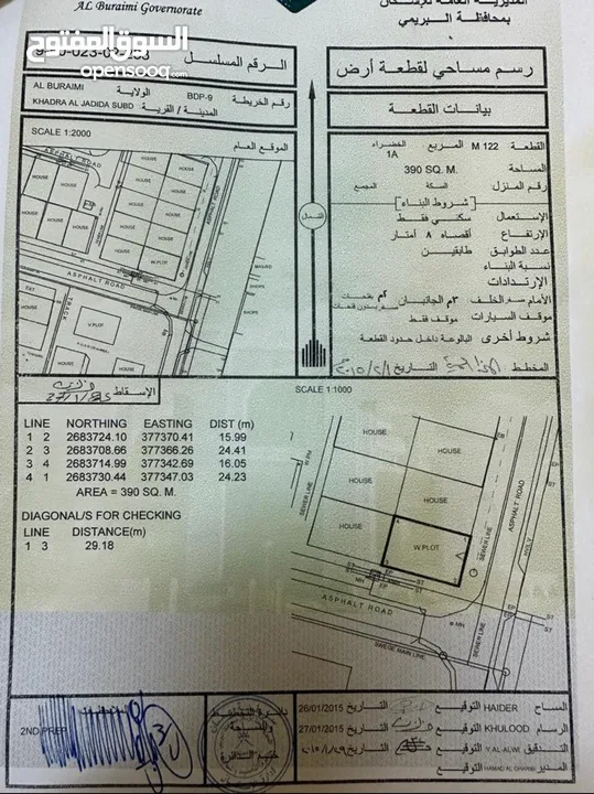 أرض سكنية مسورة موقع ممتاز خضراء النادي كورنر