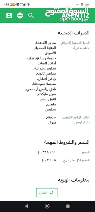شقة في خلدا مميزه  طابق رابع مع إمكانية روف من 40الى50متر مربع فرصه في منطقة هادئة ومنظمة للخدمات