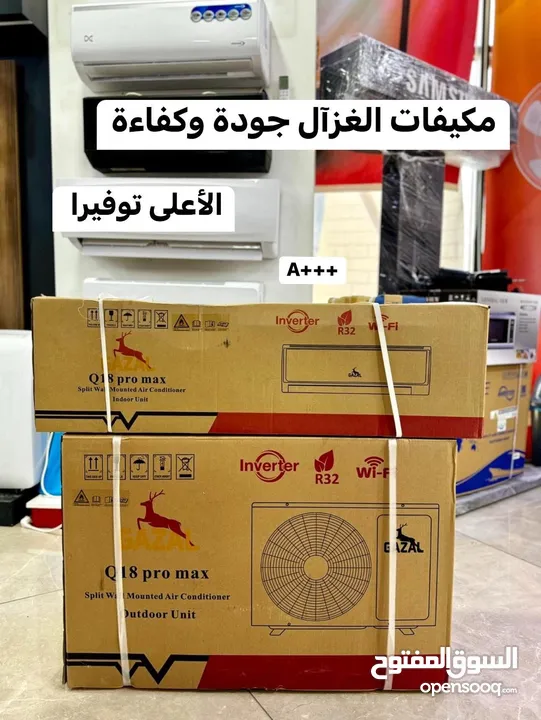 مكيف الغزال 1 طن فقط 279 دينار