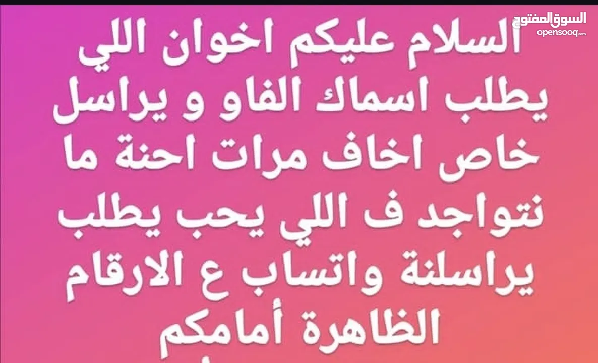 سلام عليكم شباب متوفر كل السماك إلى بالك عليك بس تطلب ويجيك الباب بيتك رقمي