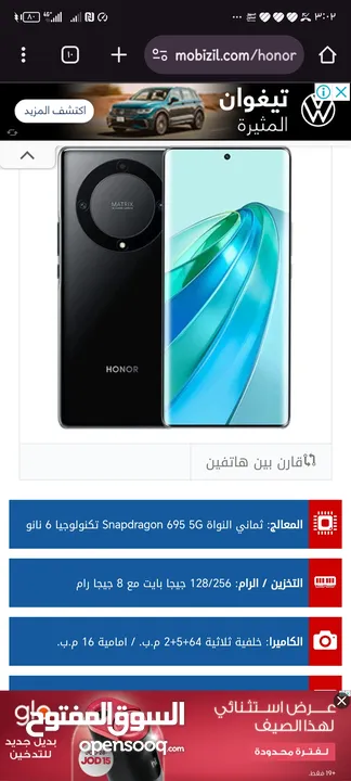 تلفون هونر x9a