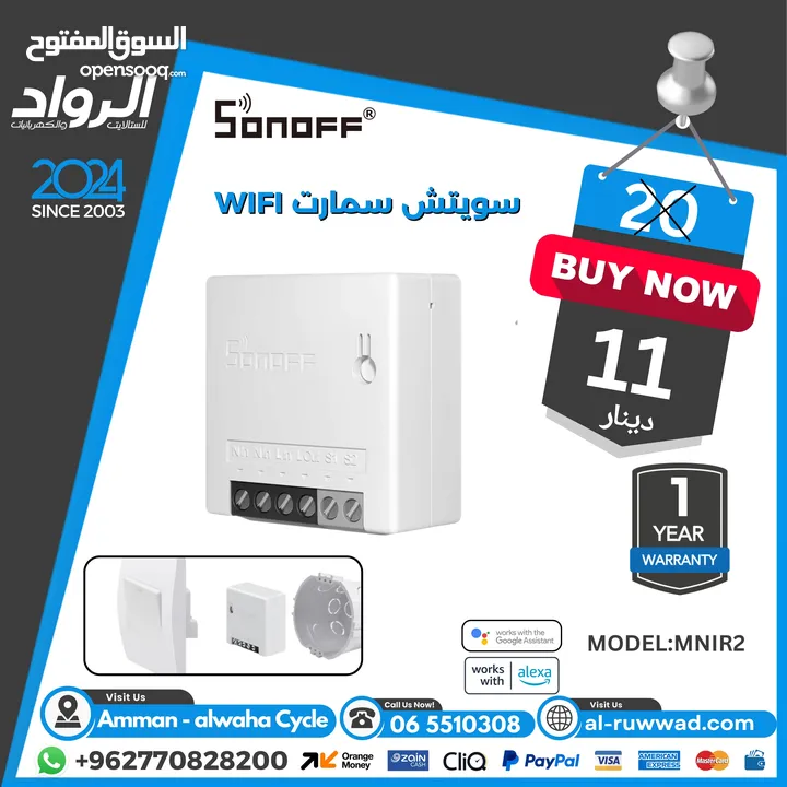 سويتش سمارت واي فاي sonoff minir2