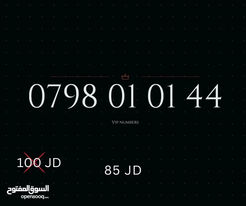 TOP ZAIN VIP NUMBERS