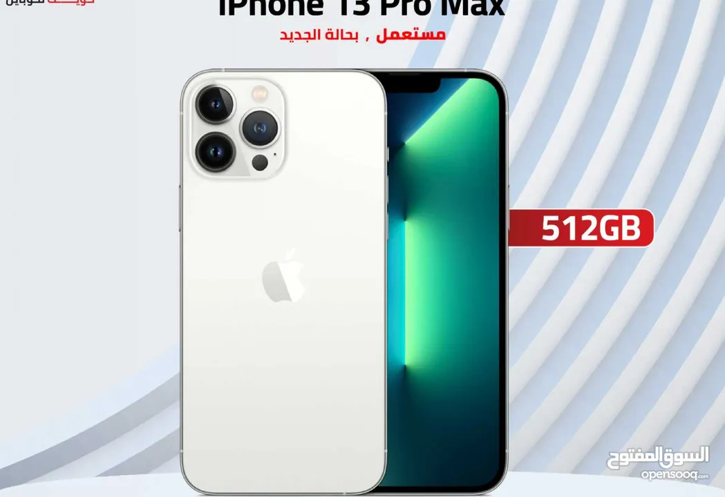 IPHONE 13 PRO MAX ( 512GB ) USED /// ايفون 13 برو ماكس ذاكرة 512 مستعمل وكاله