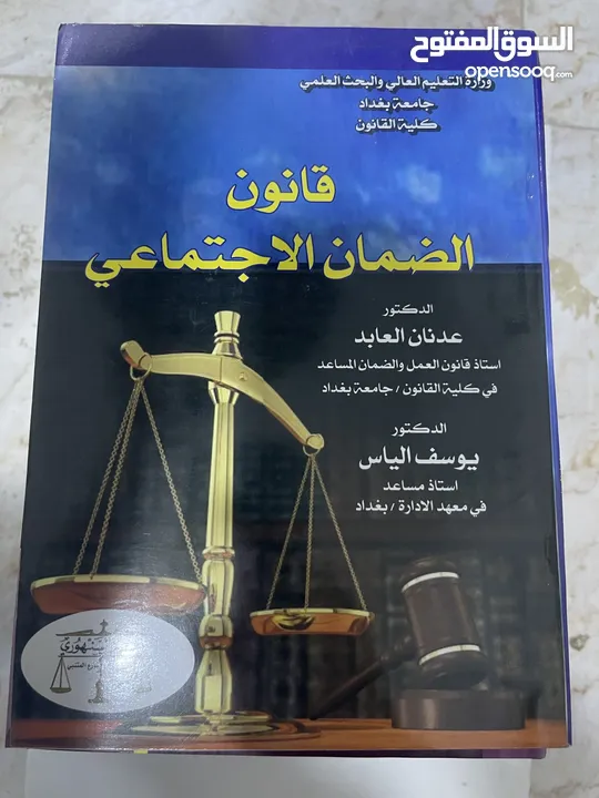 كتب قانونية للبيع