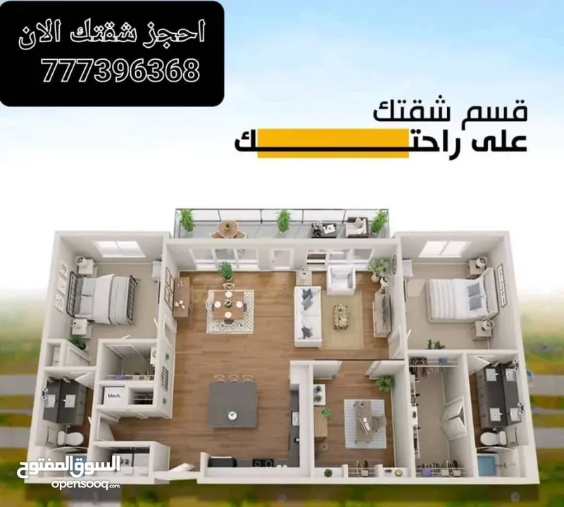 شقة تمليك فاخرة للبيع في حي سكني راقي