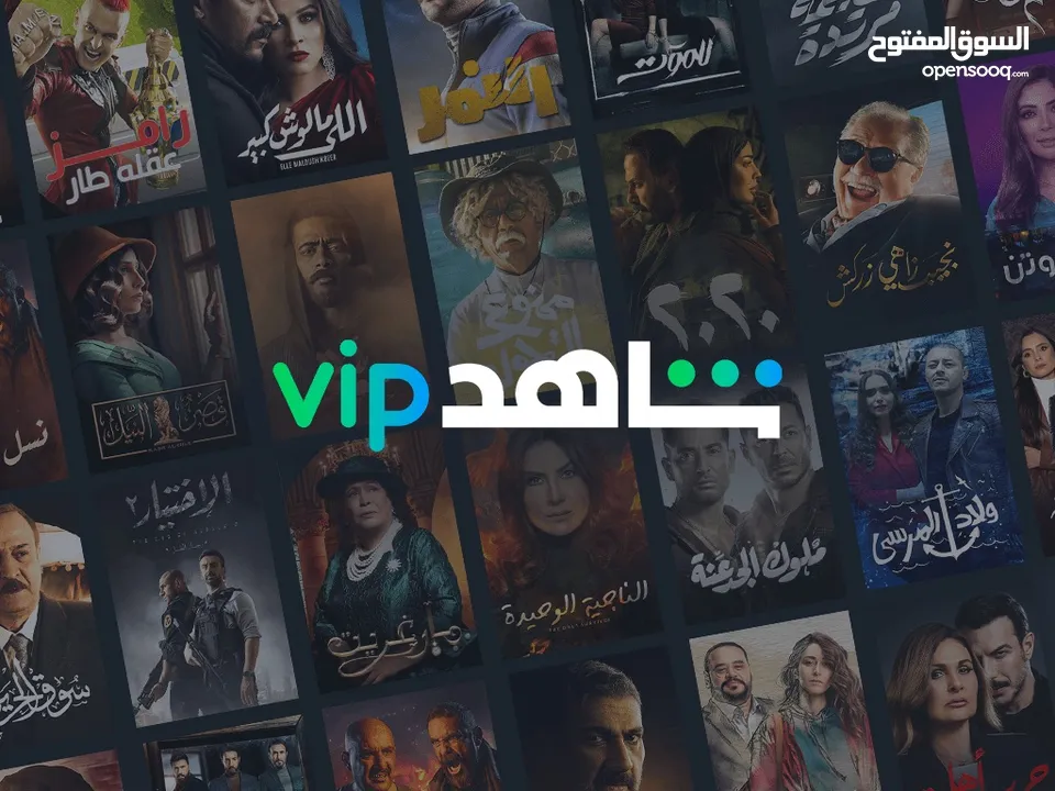 حسابات شاهد Vip الأصلية، تابع شاهد على تلفزيونك واستمتع بجودة 4K