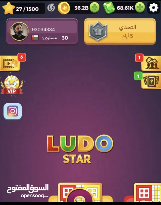 لــبـيــع فــلوس كوينز لــودو ستار