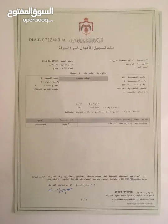 قطع اراضي مختلفه