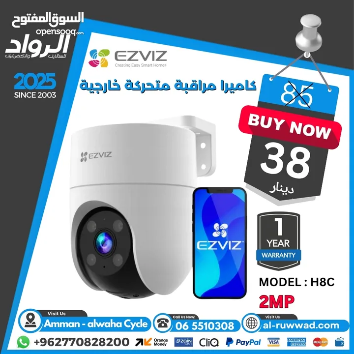 كاميرا مراقبة خارجية EZVIZ H8c متحركة بالواي فاي 2 ميجابكسل  أمان المنزل الذكي