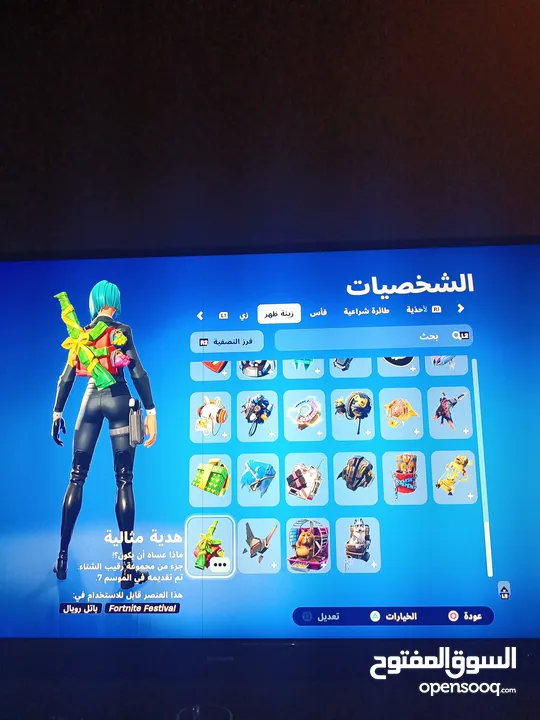 حساب فورت نايت ممتاز حط سعرك