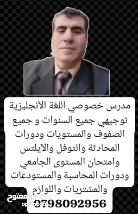 دروس خصوصي في  منزل الطالبة أو الطالب  أو في منزل المعلم المجمع الجديد الزرقاء