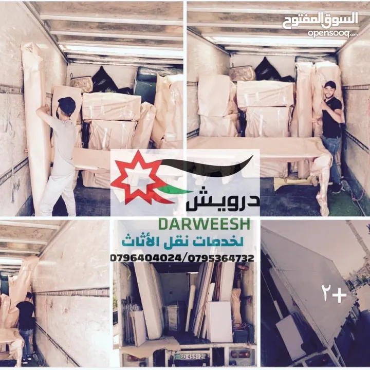 شركة درويش لخدمات نقل الاثاث شعارنا الصدق و الامانه لسنا أفكار تتحدث نتائج تشهد