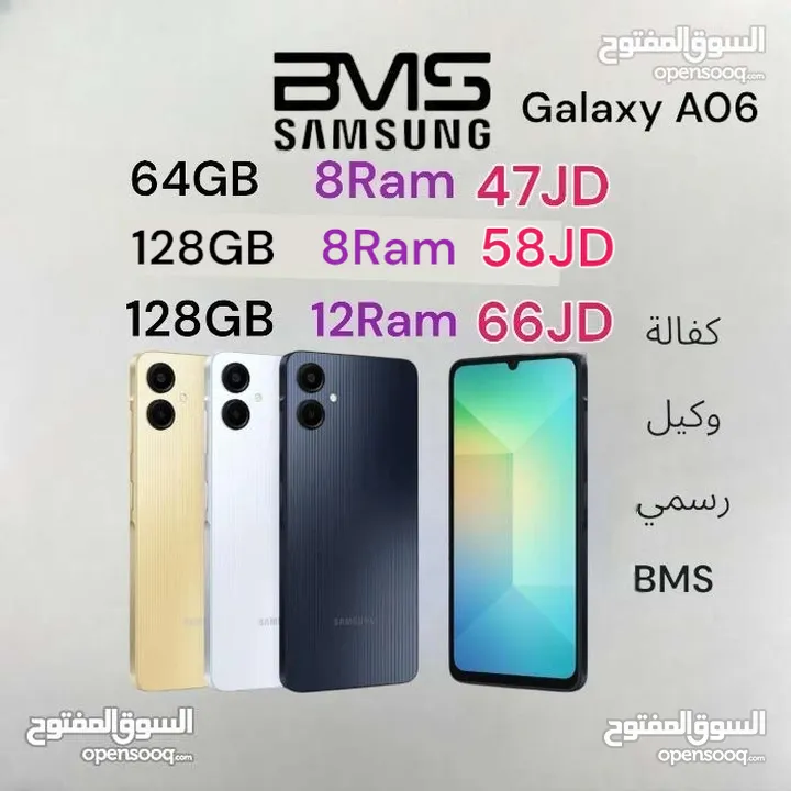 Samsung Galaxy A06 الجديد من سامسونج  جلاكسي ايه a 128جيجا  64 جيجا a0