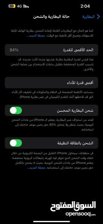 iPhone 13 Pro MAX ايفون
