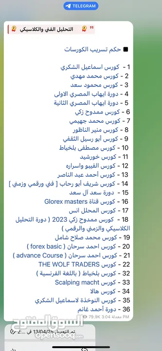 دورات جميع مدربي التداول بسعر معقول   وفّر آلاف الدولارات وخذ اي كورس ب سعر رمزي