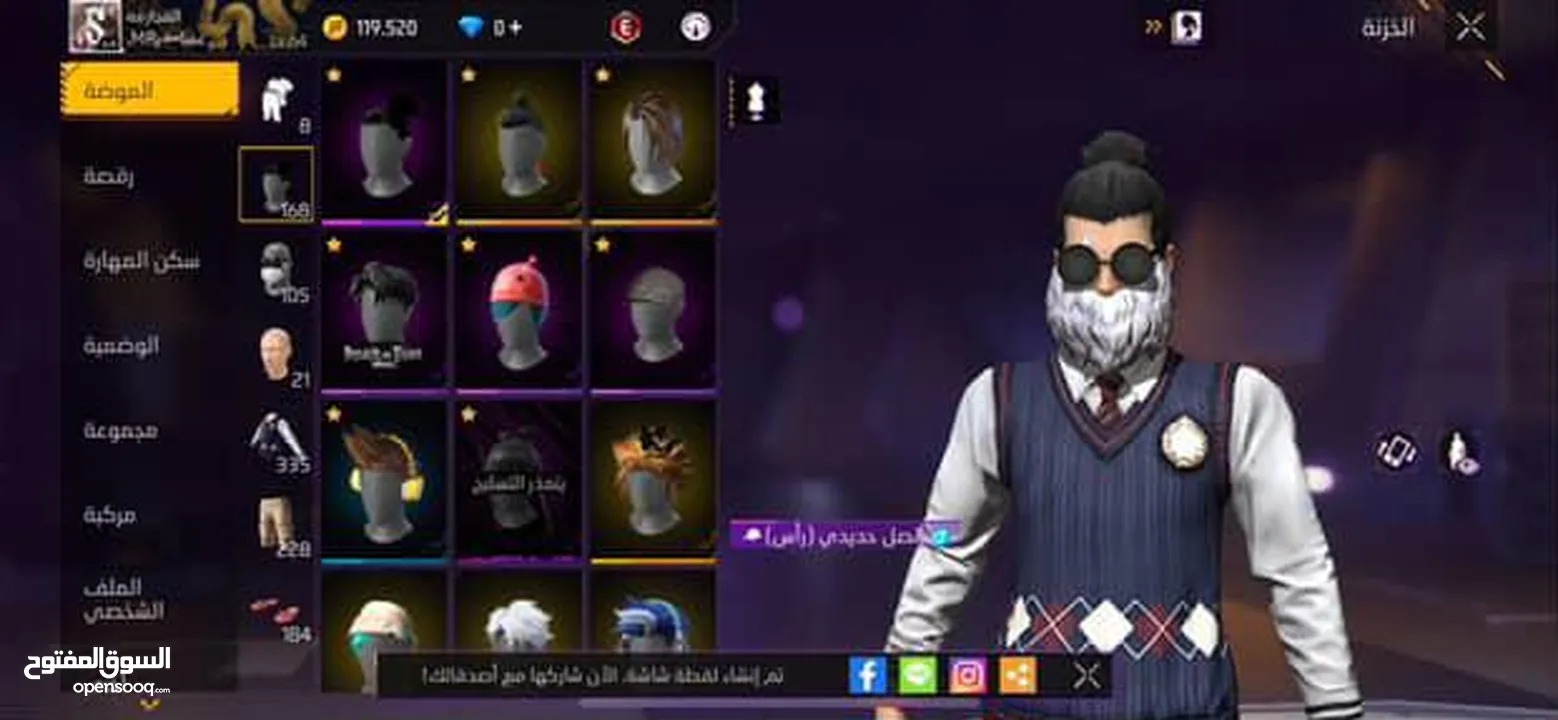 حساب فري فاير للبدل عحساب بيس قوي
