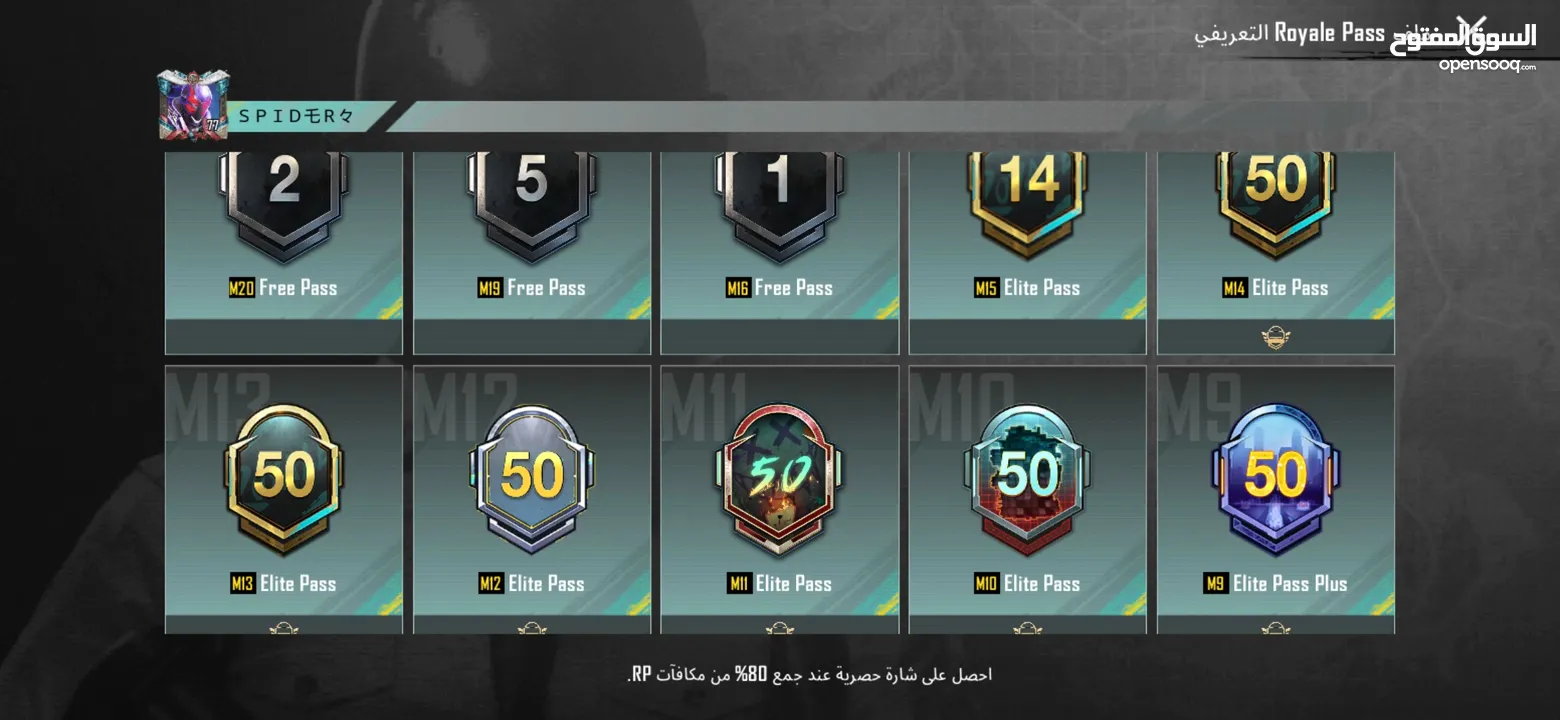 حساب ببجي من السيزون 3 او البدل على ps4 pro + اسلحة مطورة كيل مسج + لبسة اكس مستوى 2 + لبسة الفرعون