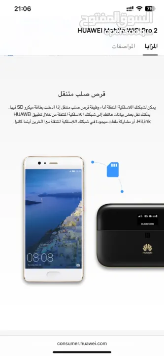 باوربانك ومودم من شركة هواوي