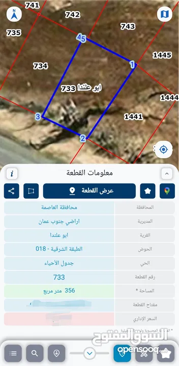 ارض للبيع في المستنده على شارع 30 متر منطقه فلل