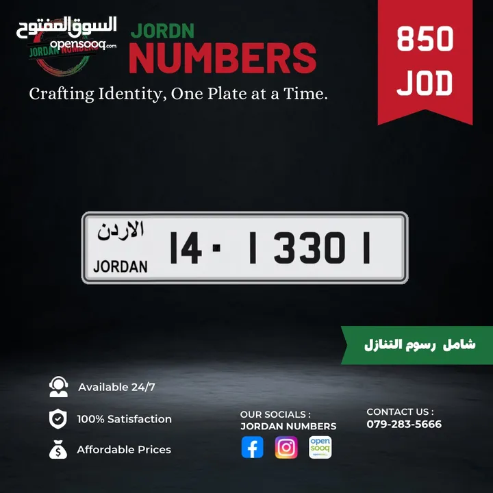 14 - 13301