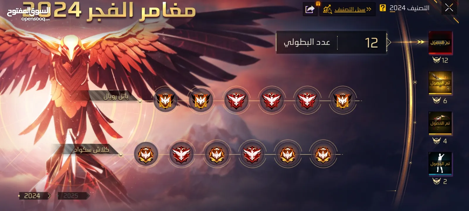 حساب فري فاير  قوي لفل 63 مع  دخول كلان لفل 7 فيه 2مليون قلوري