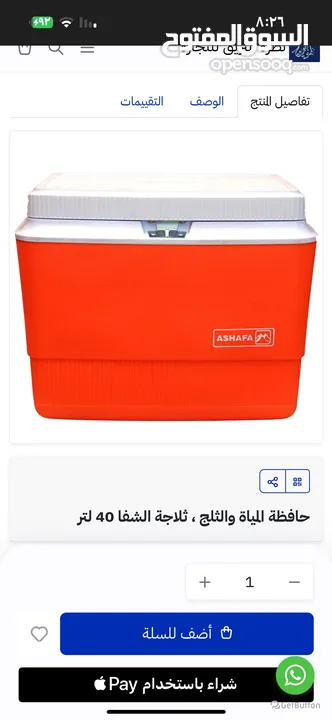 حافظه المياه والثلج والطعام ،ثلاجه  40 لتر