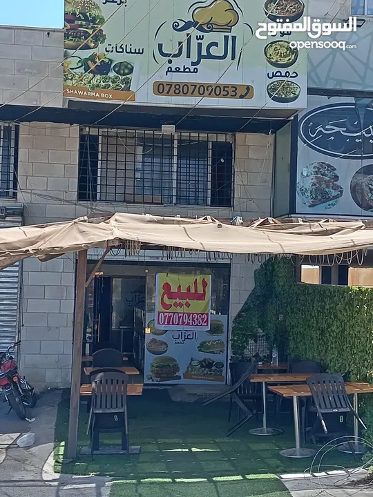 مطعم حمص وفلافل اسناكات للبيع في السلط