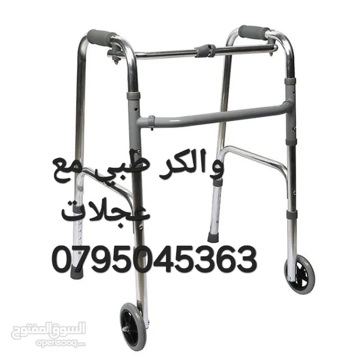 مشاية طبية متحركة خطوة و خطوة  Folding Walker