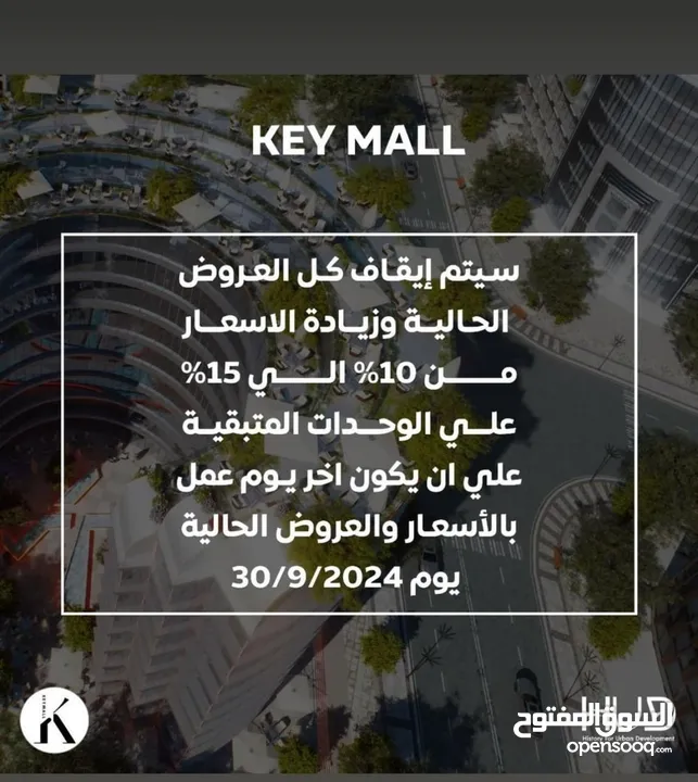 محل ريسل HUD  key mall